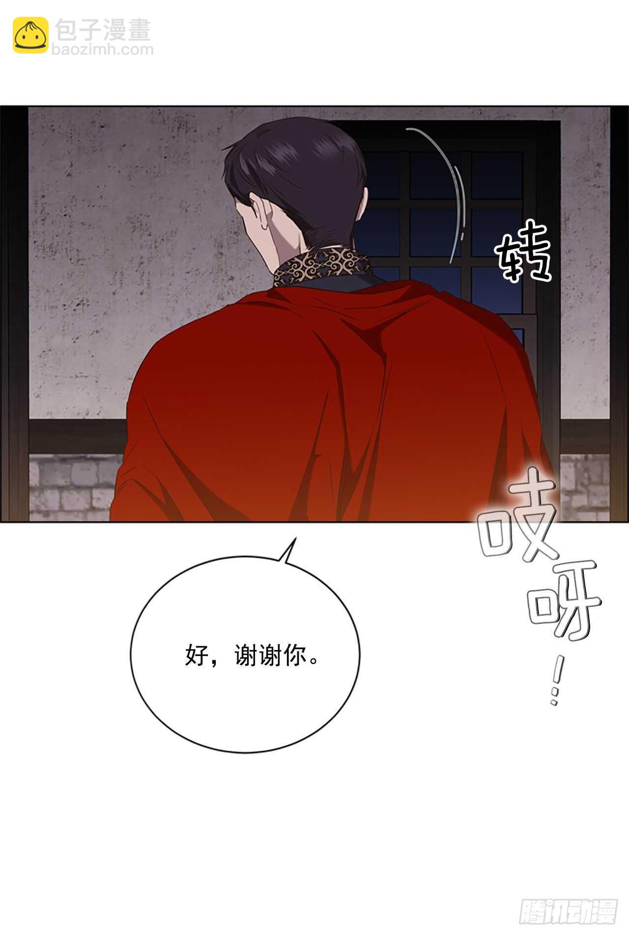 75.回宫24