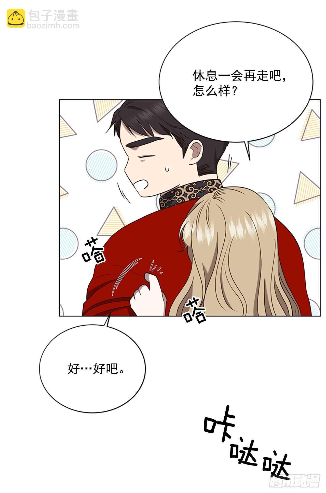 67.出发去首都54
