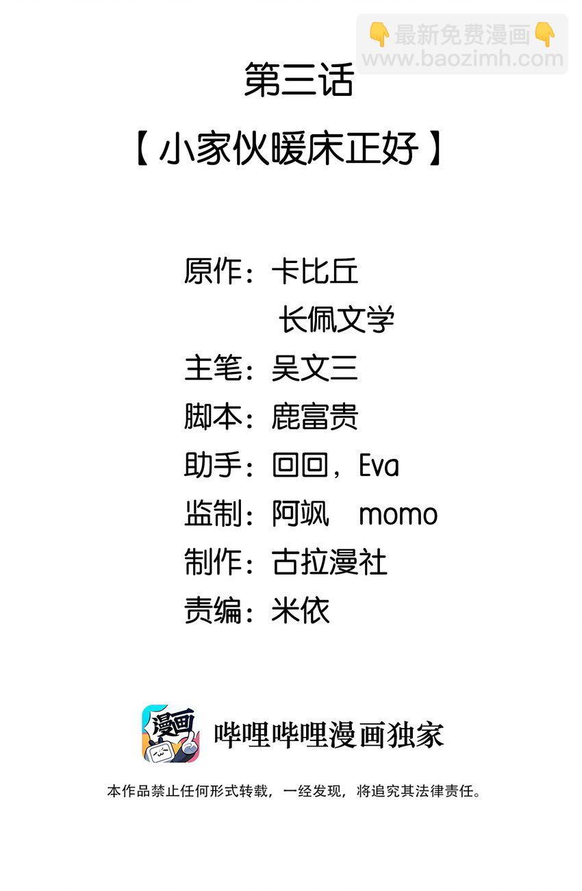 003 小家伙正好1