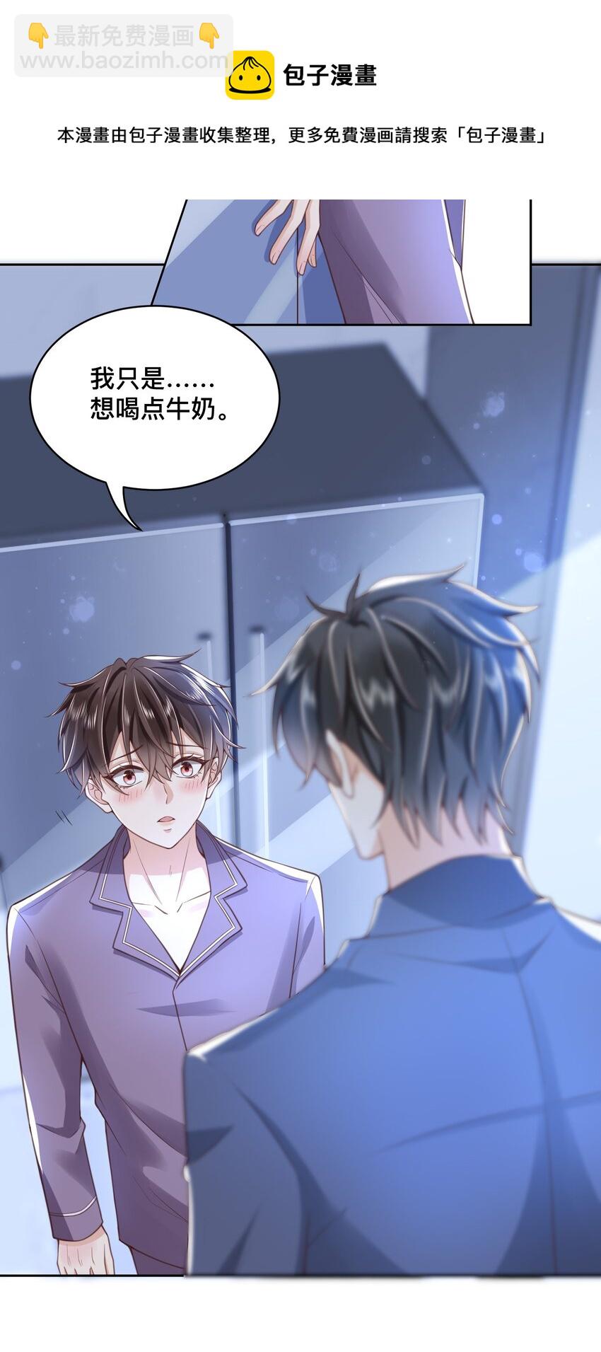 004 我只是想喝点牛奶31