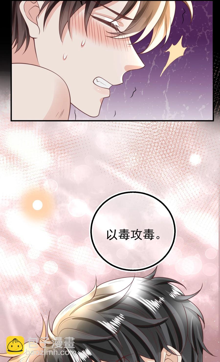 011 以毒攻毒59