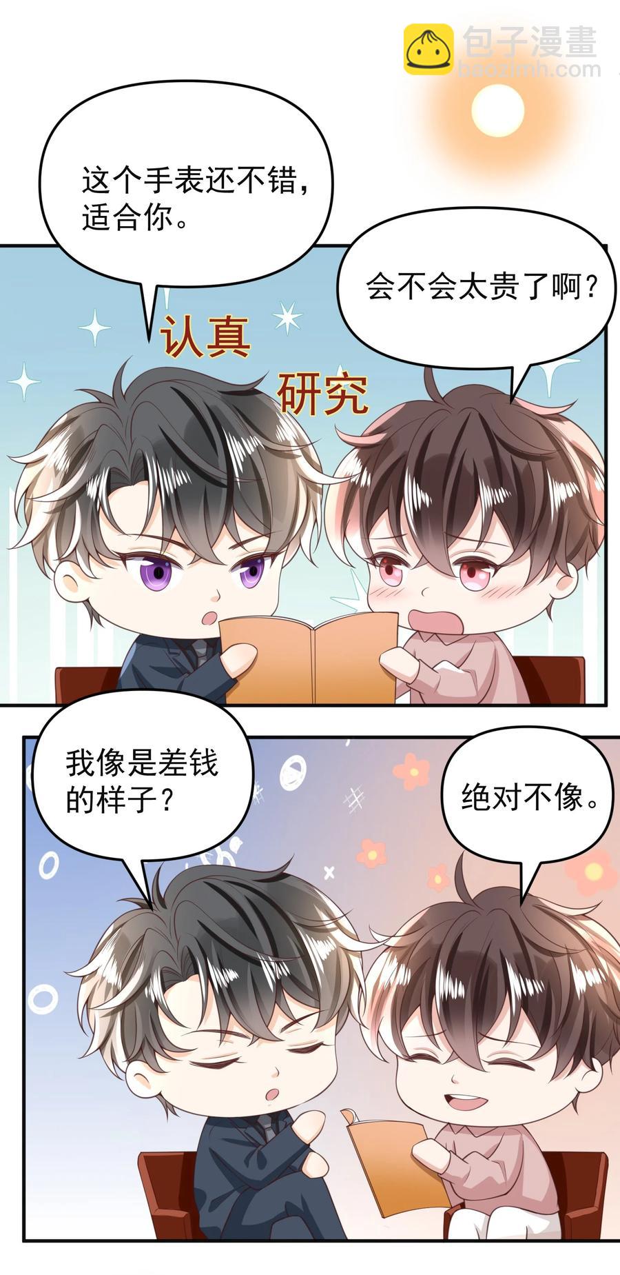 014 我像是差钱的样子？32
