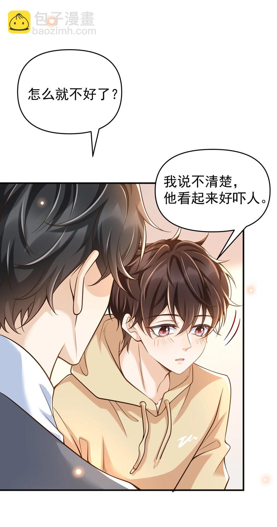 018 小家伙，经不起吓21