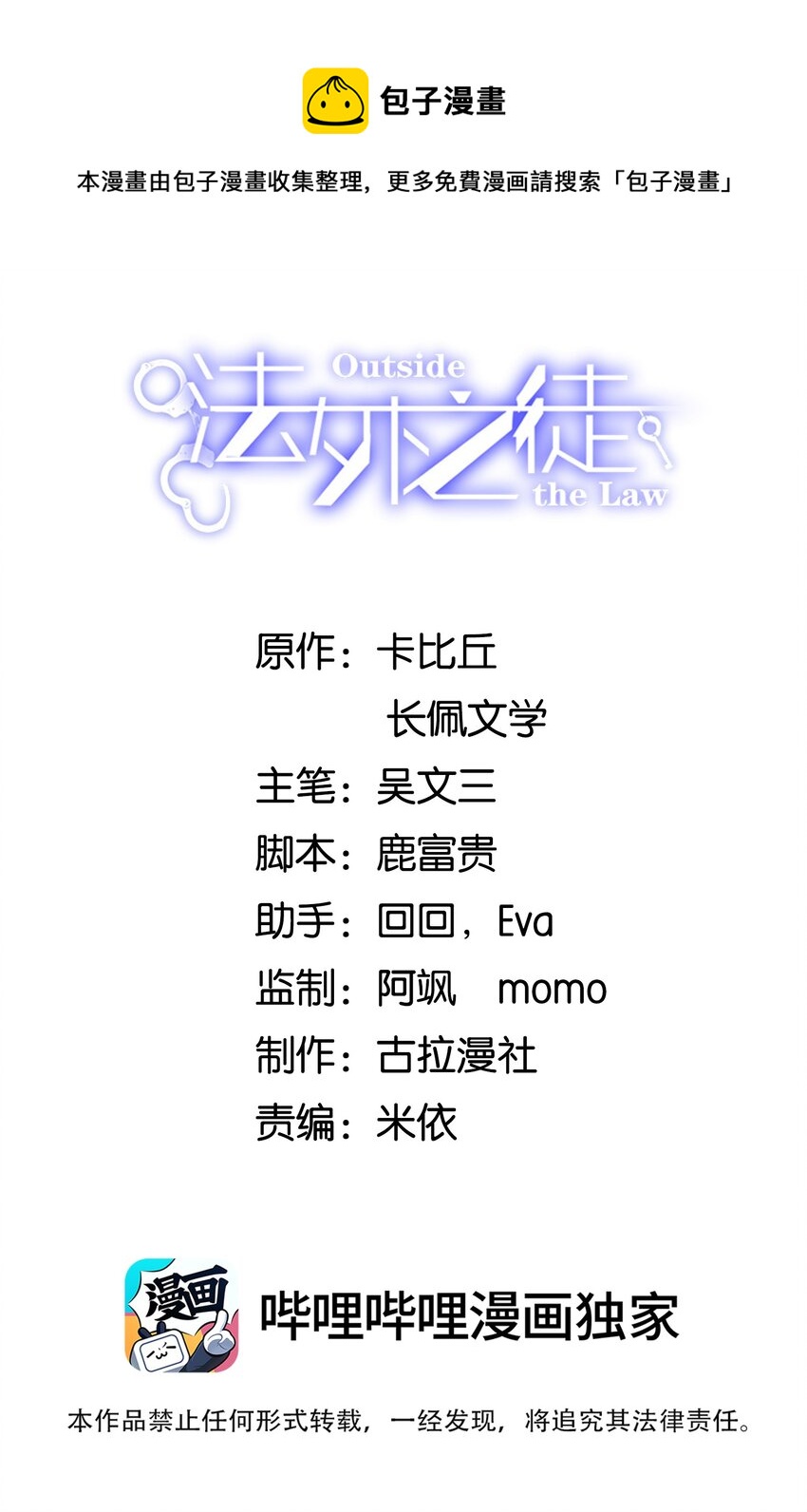 019 罗先生，我错了！0