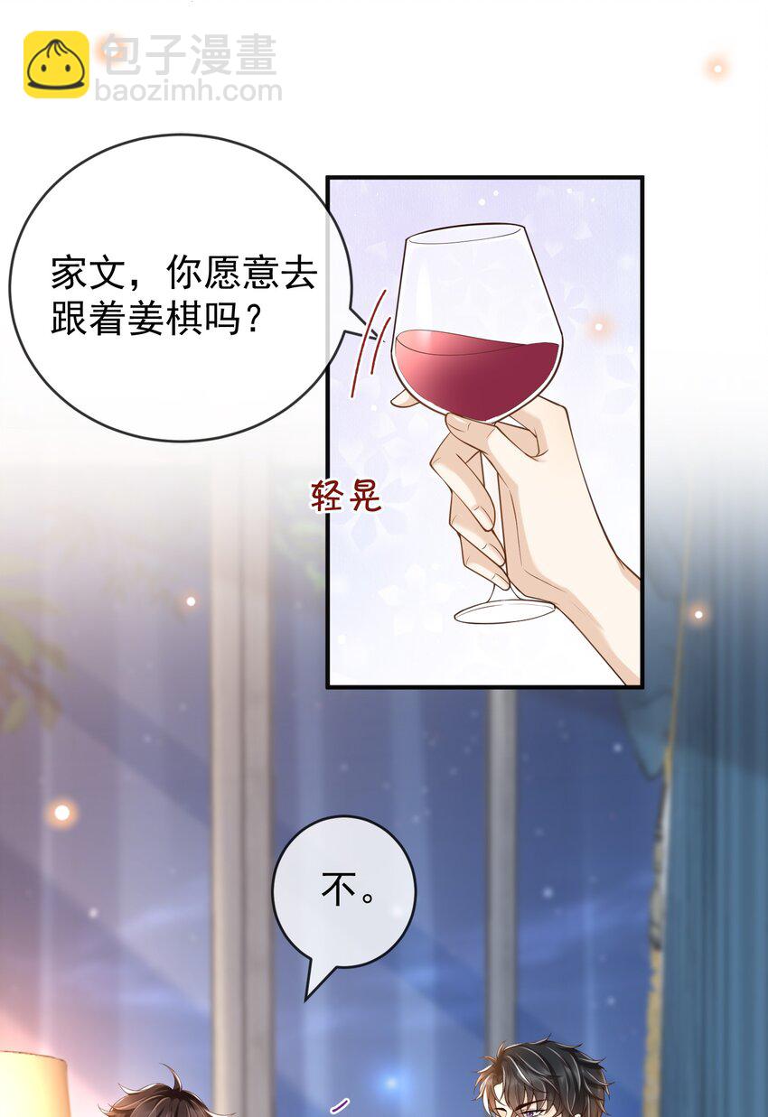 019 罗先生，我错了！18