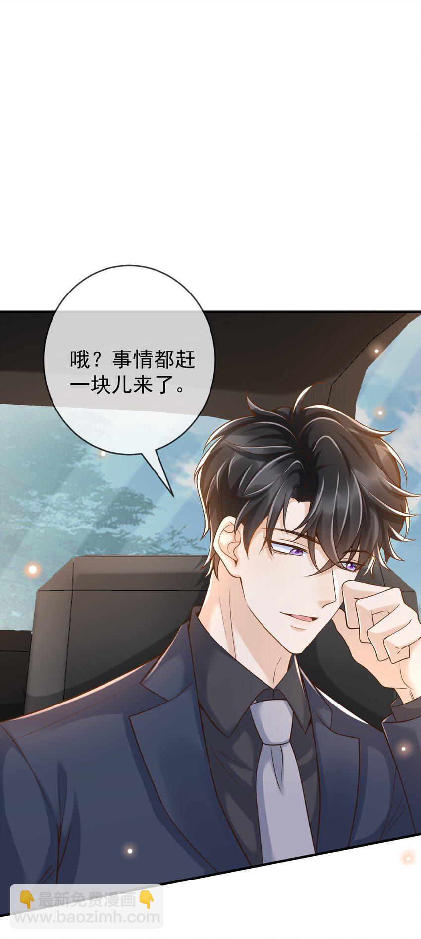 021 难不成要和他陷入爱河？1