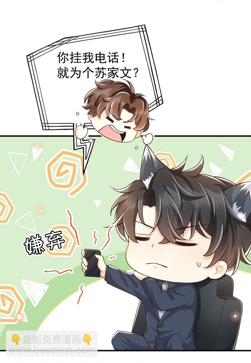 021 难不成要和他陷入爱河？11
