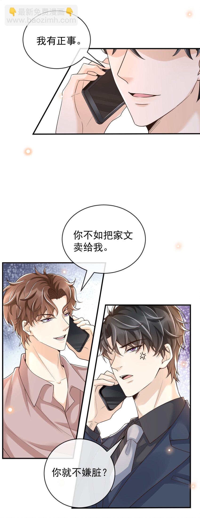 021 难不成要和他陷入爱河？12