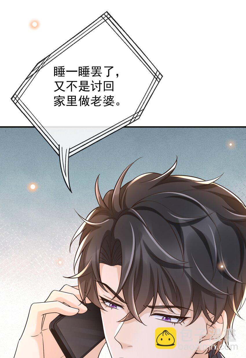 021 难不成要和他陷入爱河？13