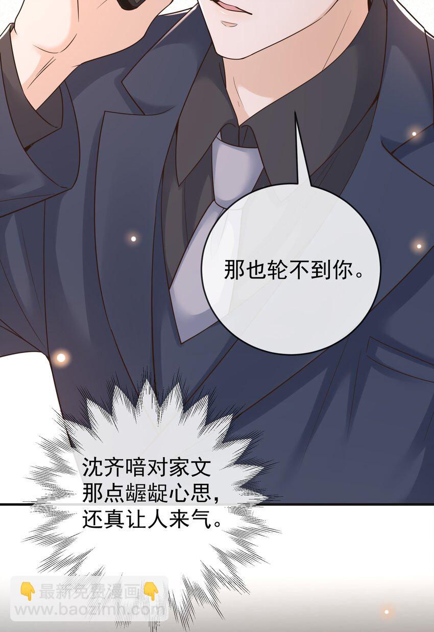 021 难不成要和他陷入爱河？14