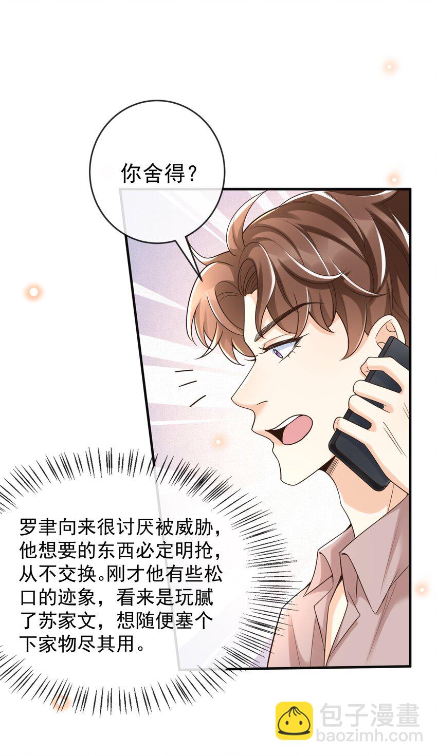 021 难不成要和他陷入爱河？16