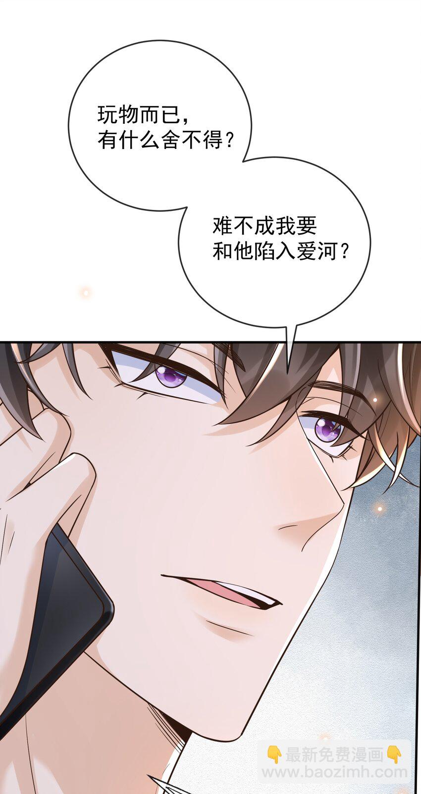 021 难不成要和他陷入爱河？17