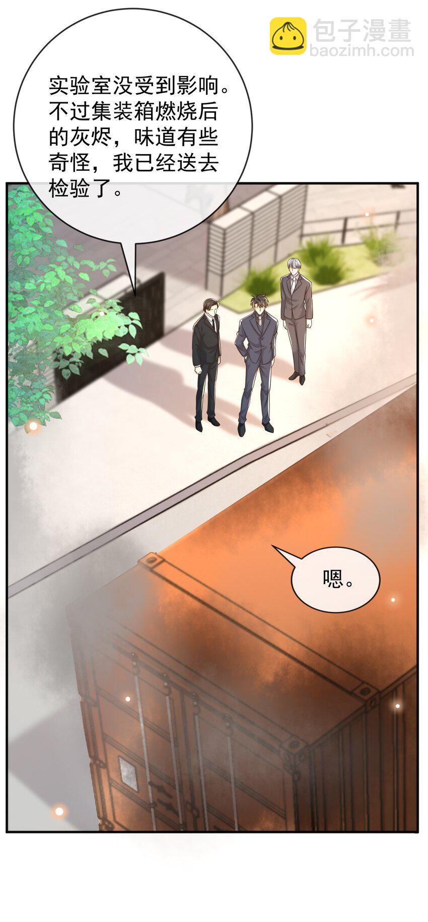 021 难不成要和他陷入爱河？20