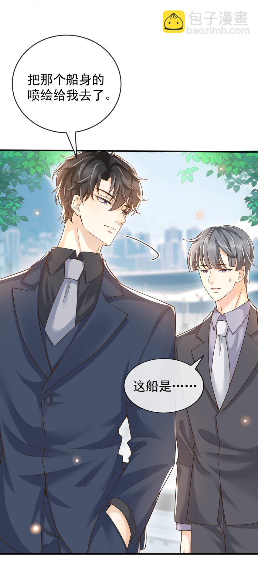 021 难不成要和他陷入爱河？22