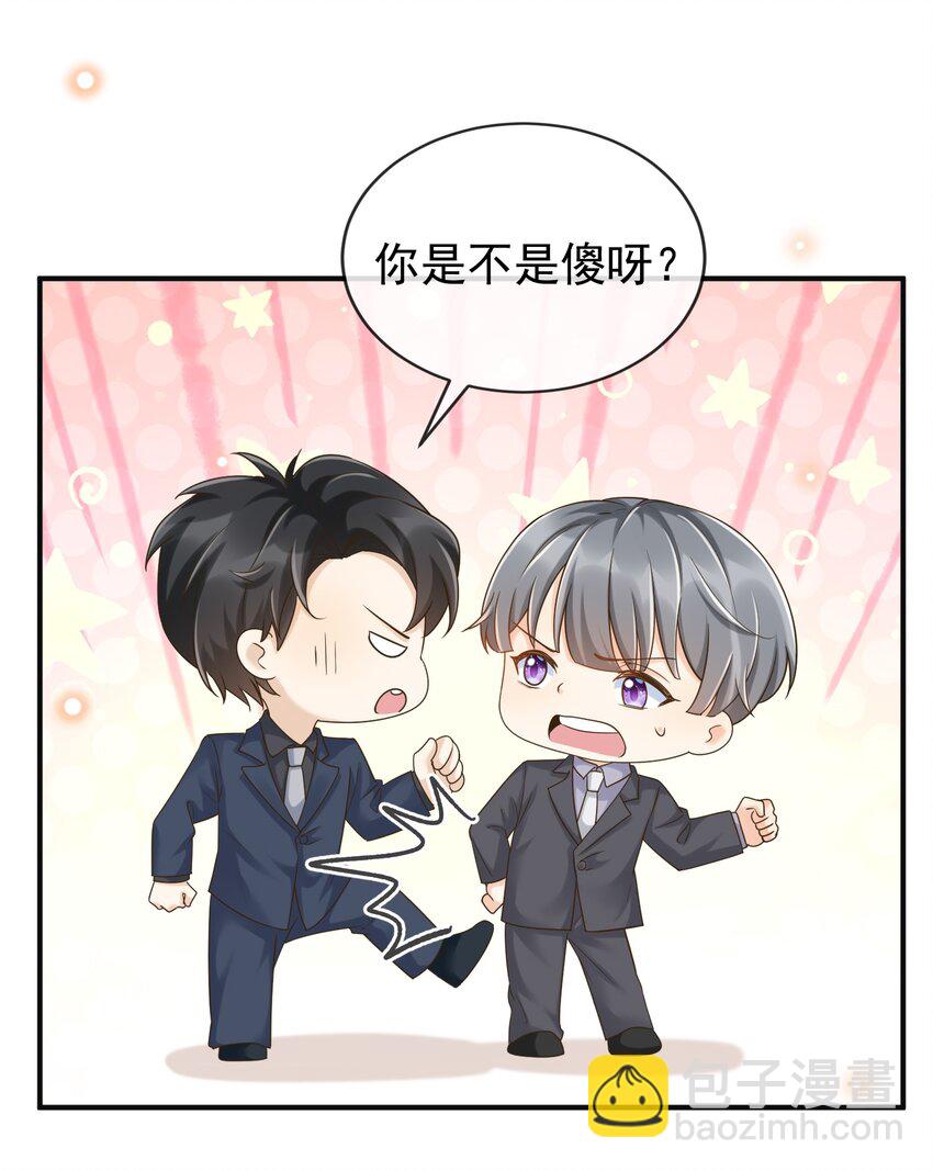 021 难不成要和他陷入爱河？23