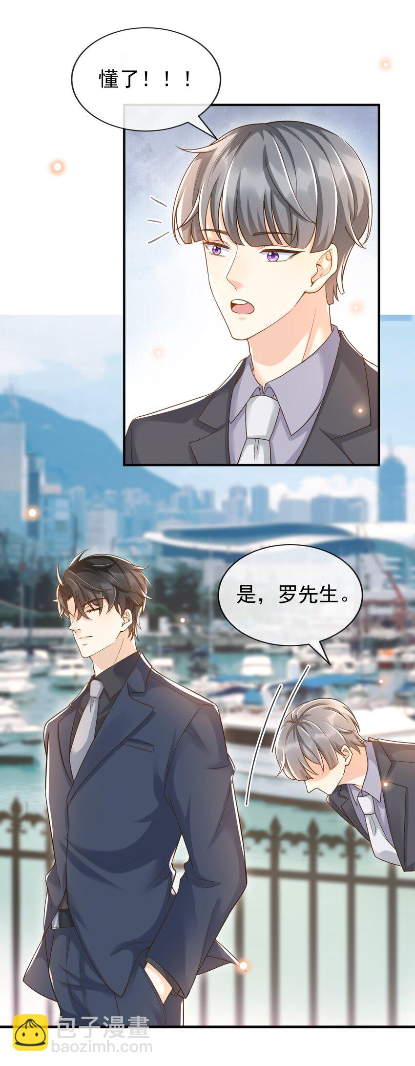 021 难不成要和他陷入爱河？24