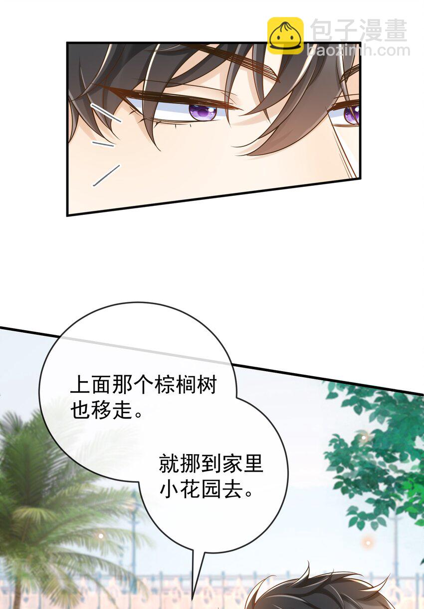 021 难不成要和他陷入爱河？25