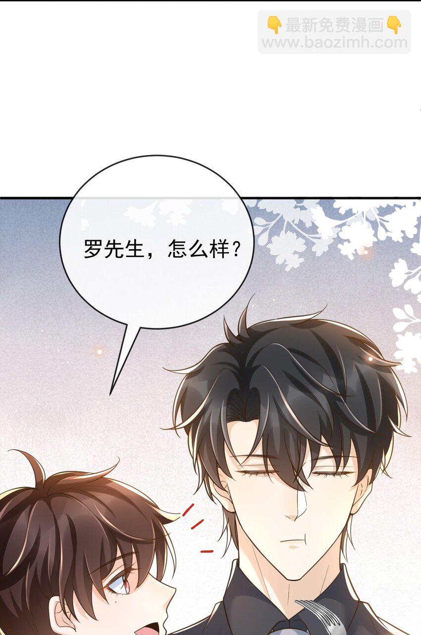 021 难不成要和他陷入爱河？36
