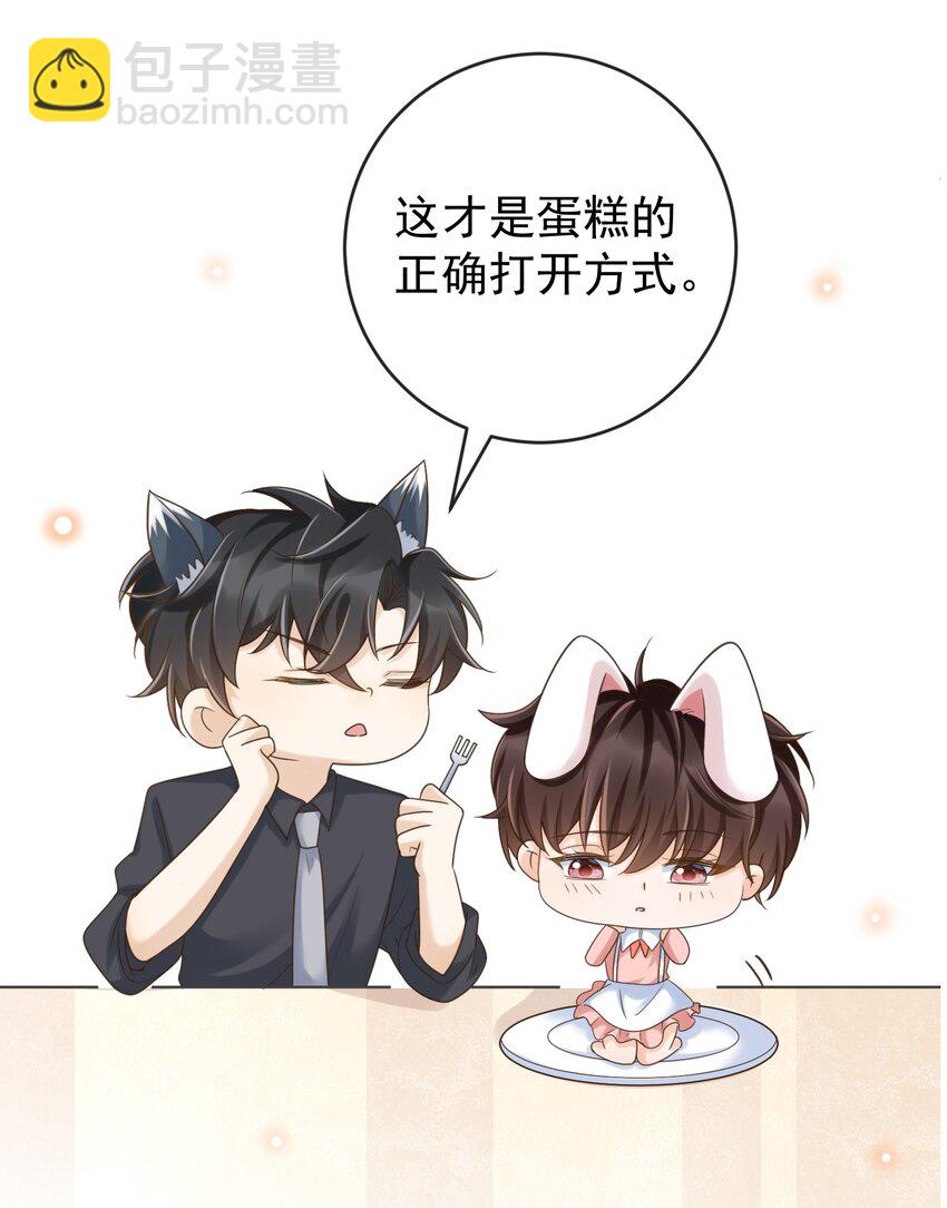 021 难不成要和他陷入爱河？39