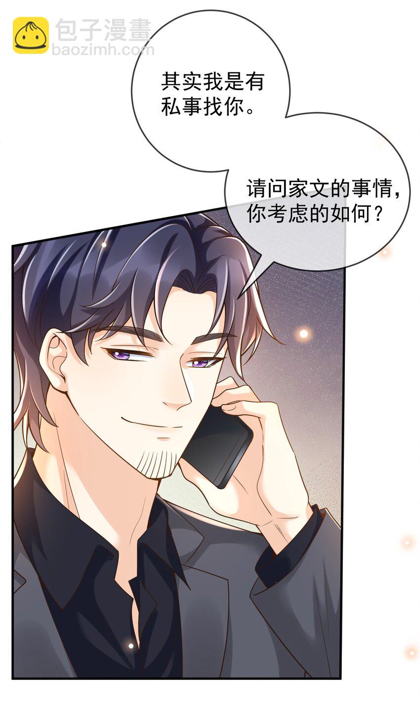 021 难不成要和他陷入爱河？4