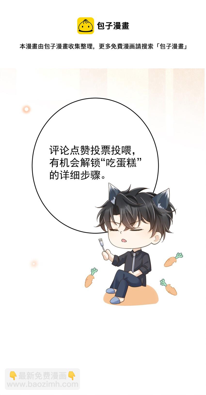 021 难不成要和他陷入爱河？40