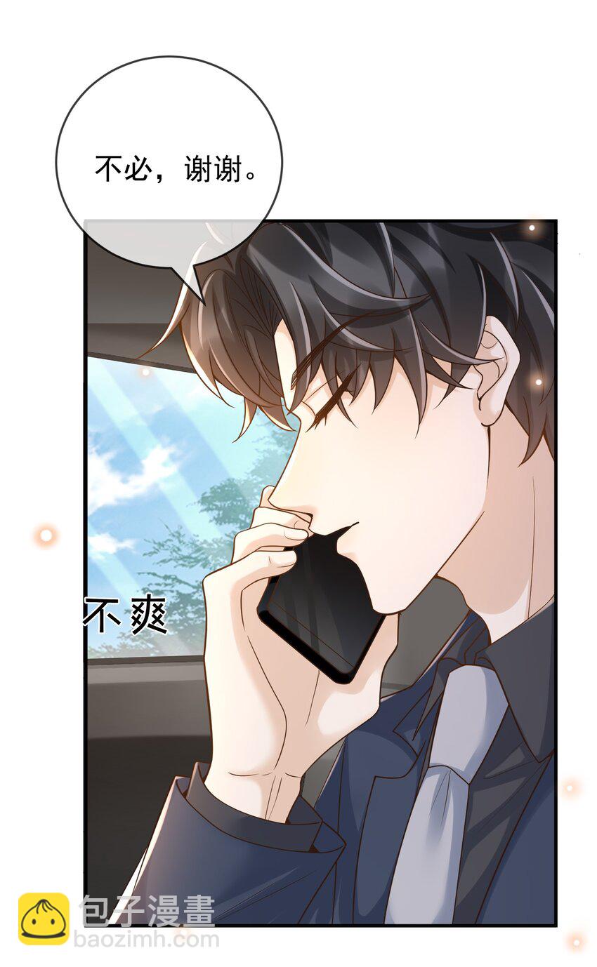 021 难不成要和他陷入爱河？7