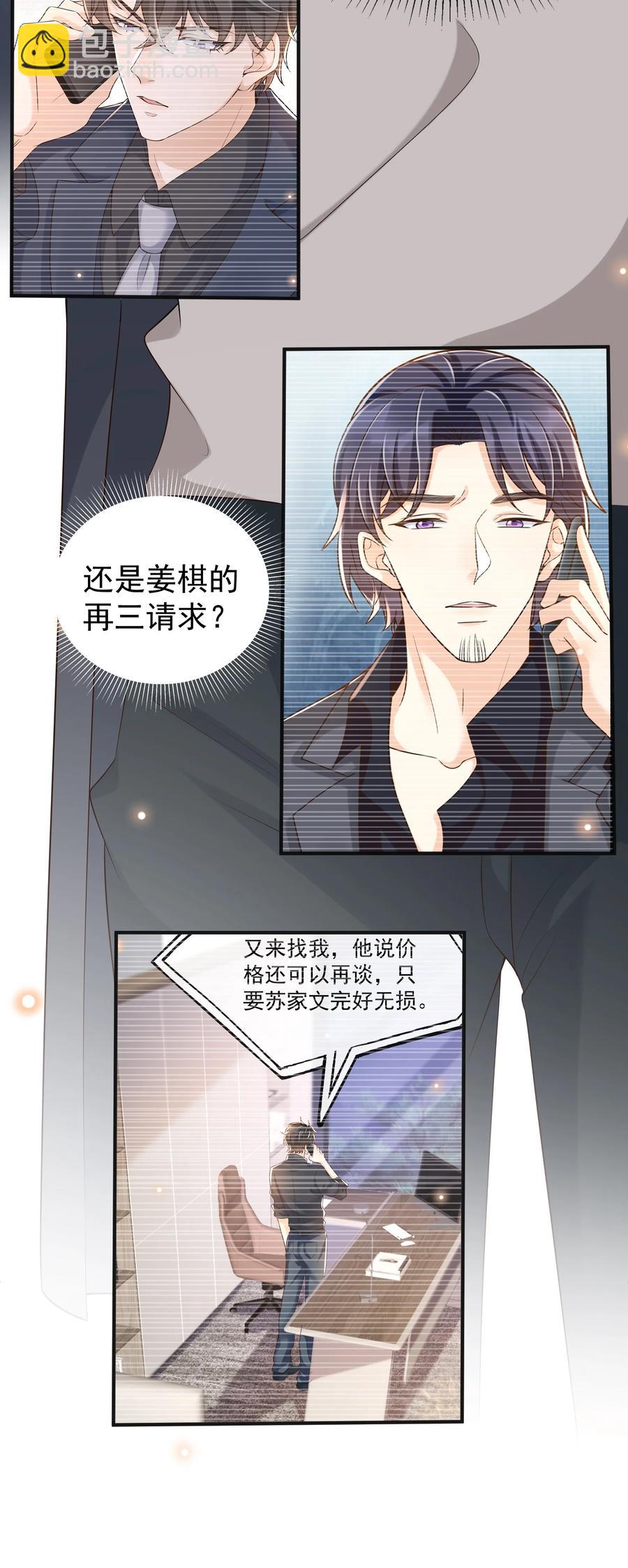 026 后悔的开始？29