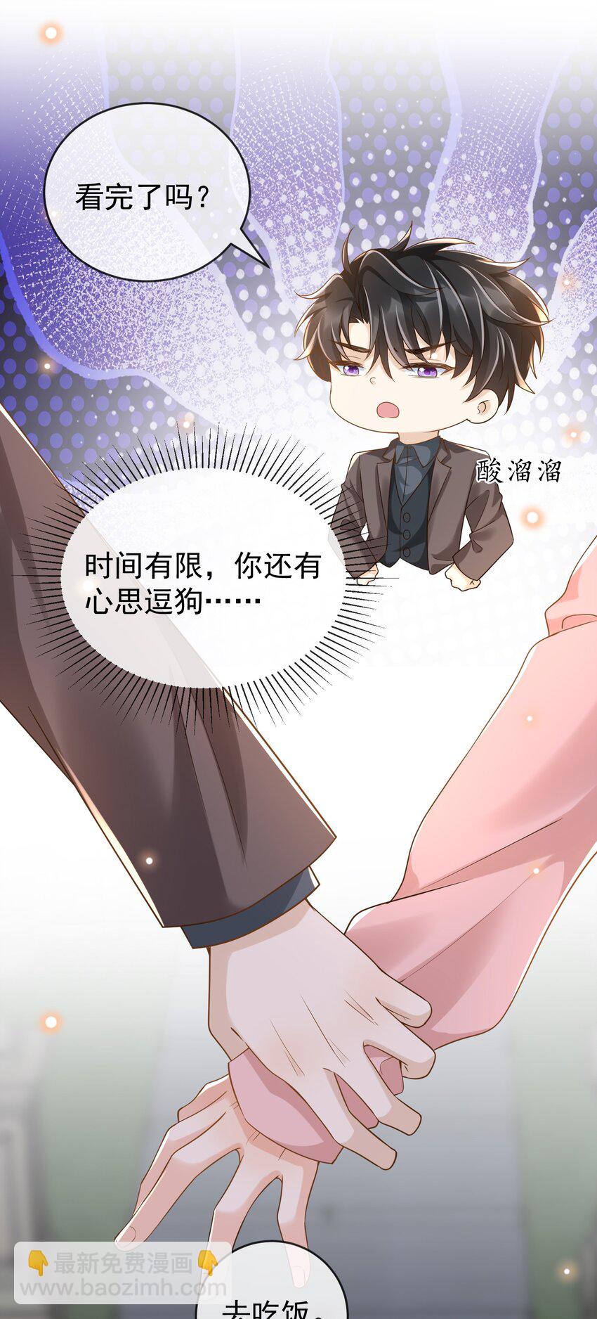 031 它的醋你也要吃？13