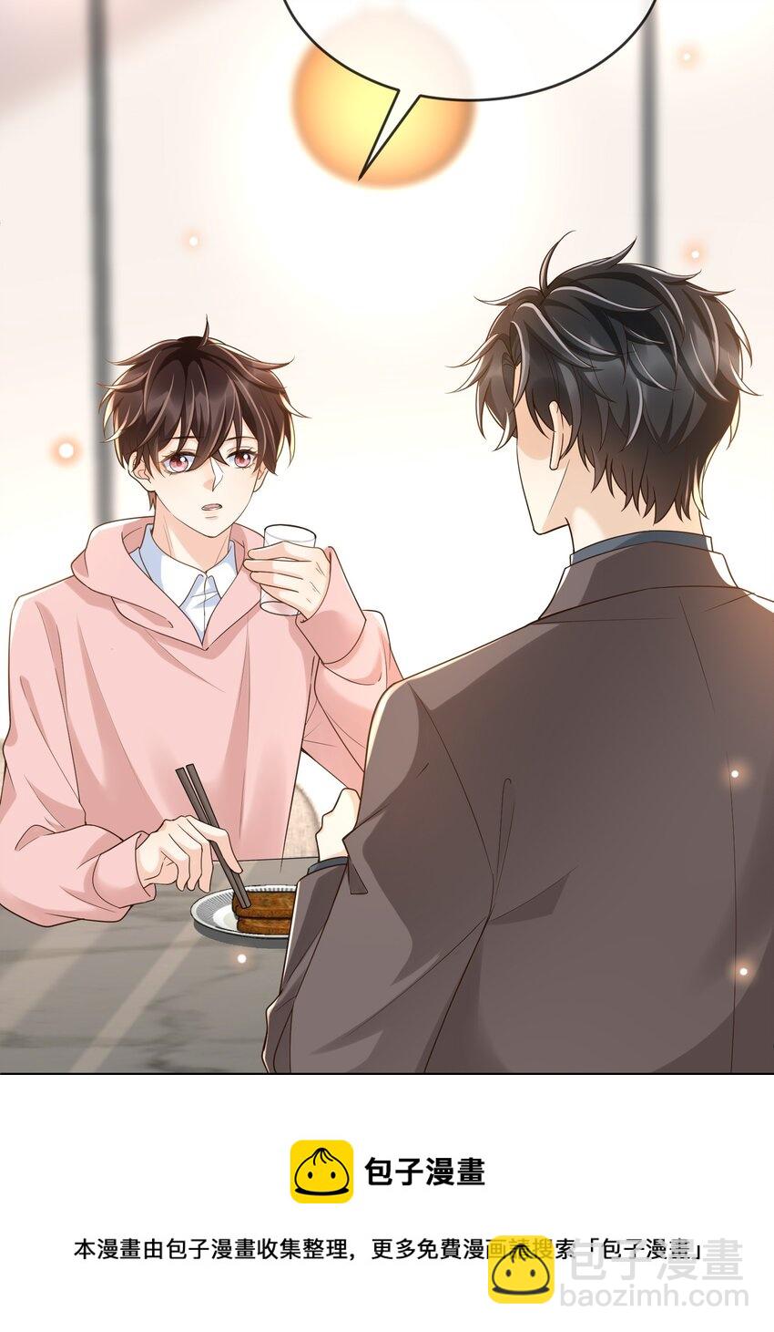 031 它的醋你也要吃？16