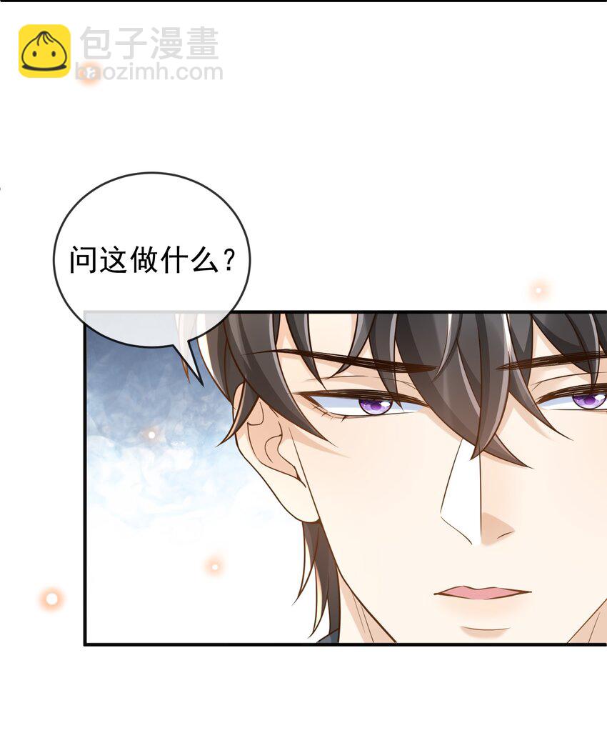 031 它的醋你也要吃？17