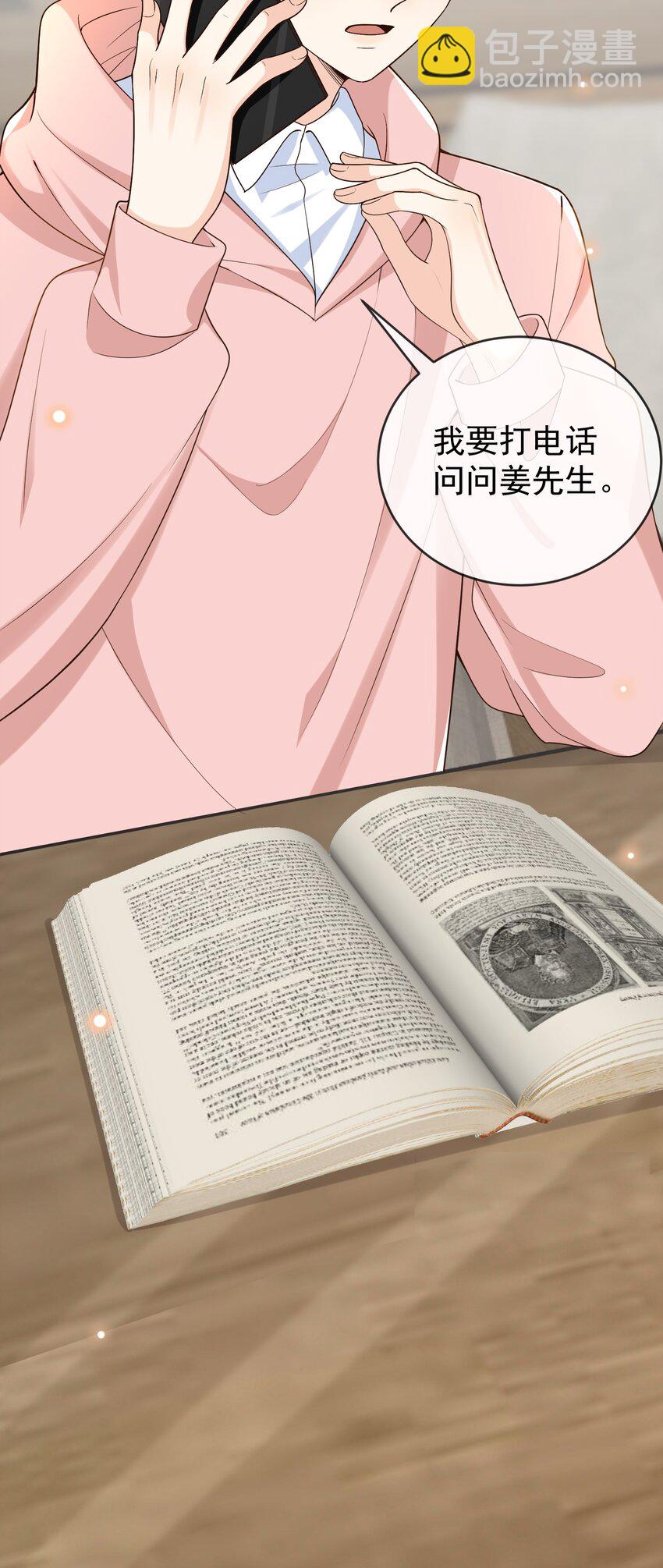 031 它的醋你也要吃？2