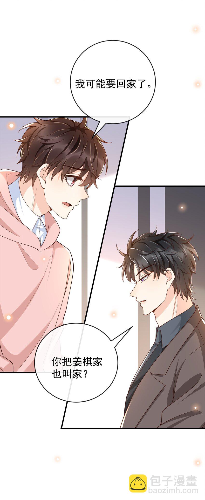 031 它的醋你也要吃？21
