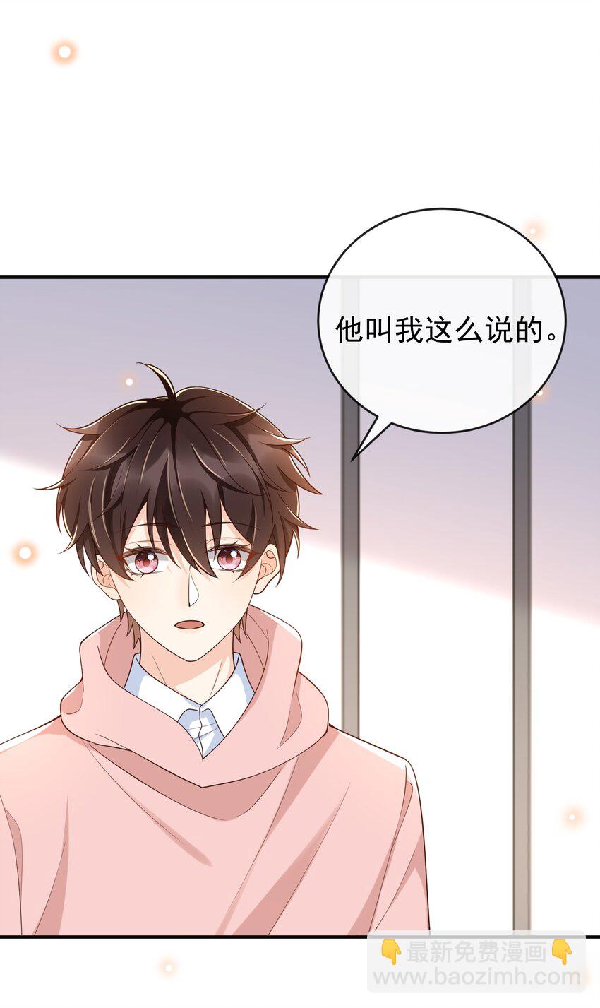 031 它的醋你也要吃？22