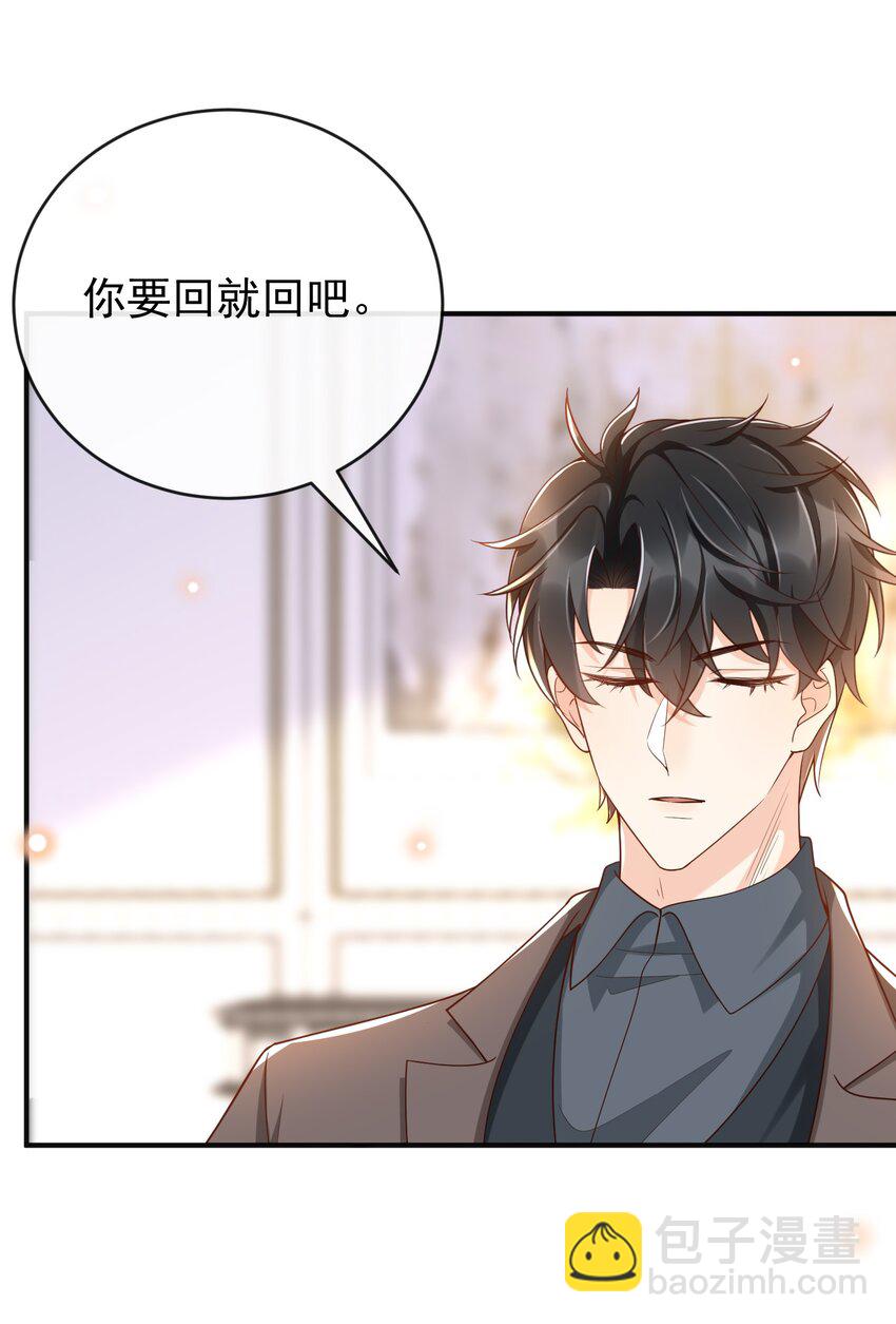 031 它的醋你也要吃？23