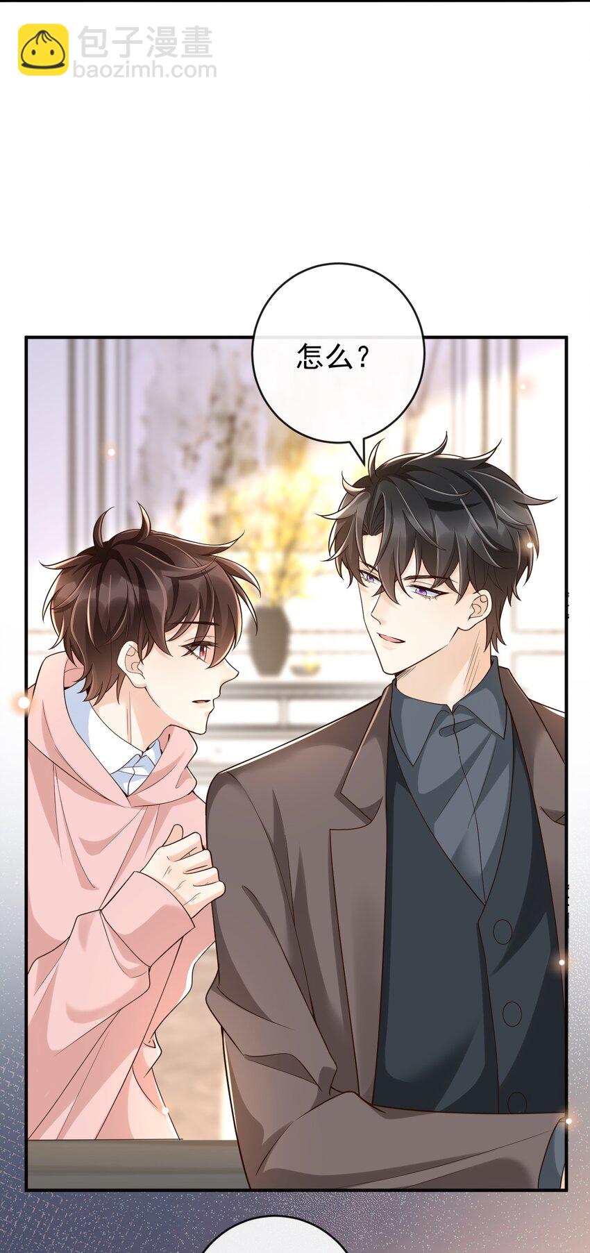 031 它的醋你也要吃？26