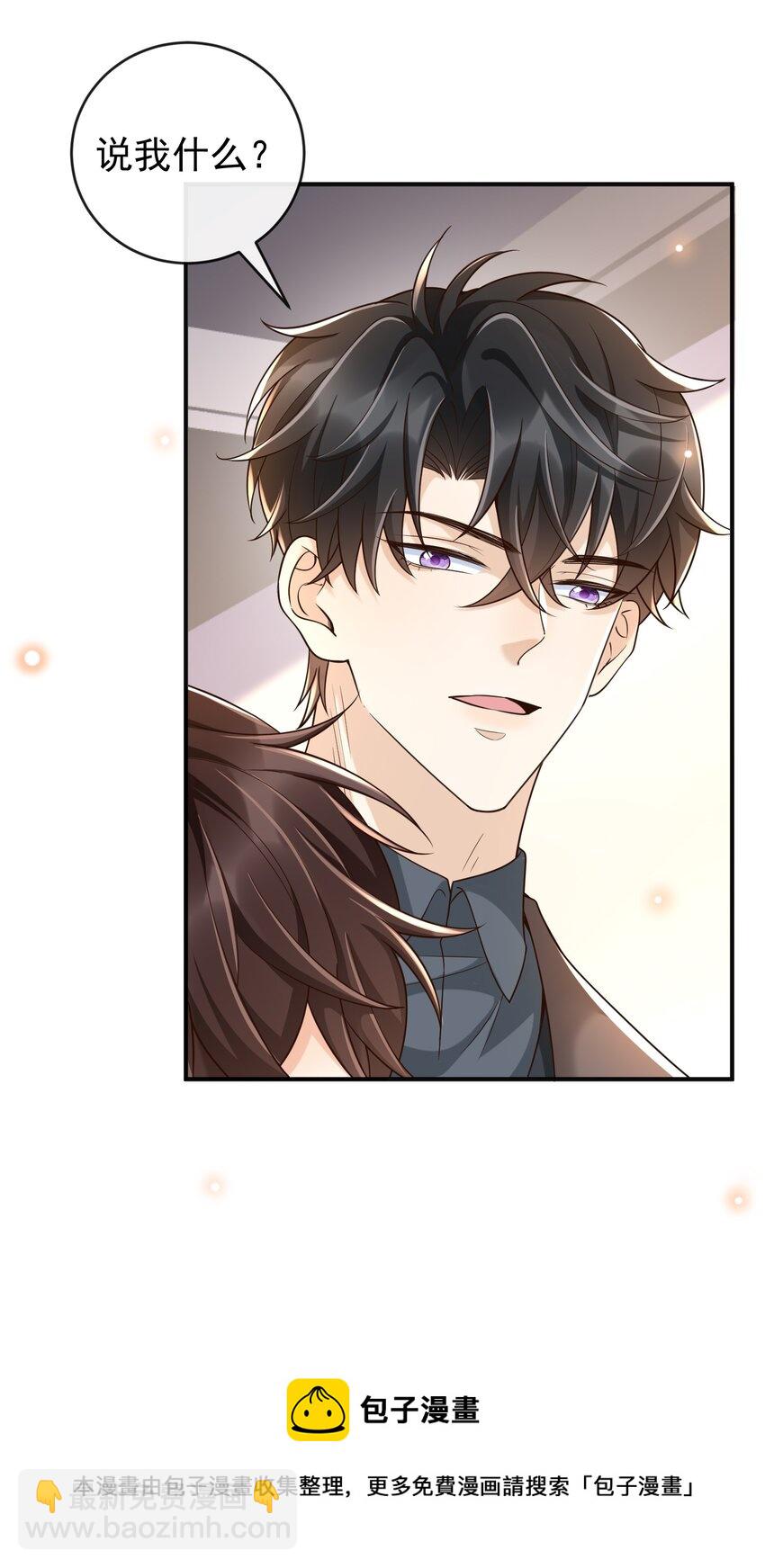 031 它的醋你也要吃？28