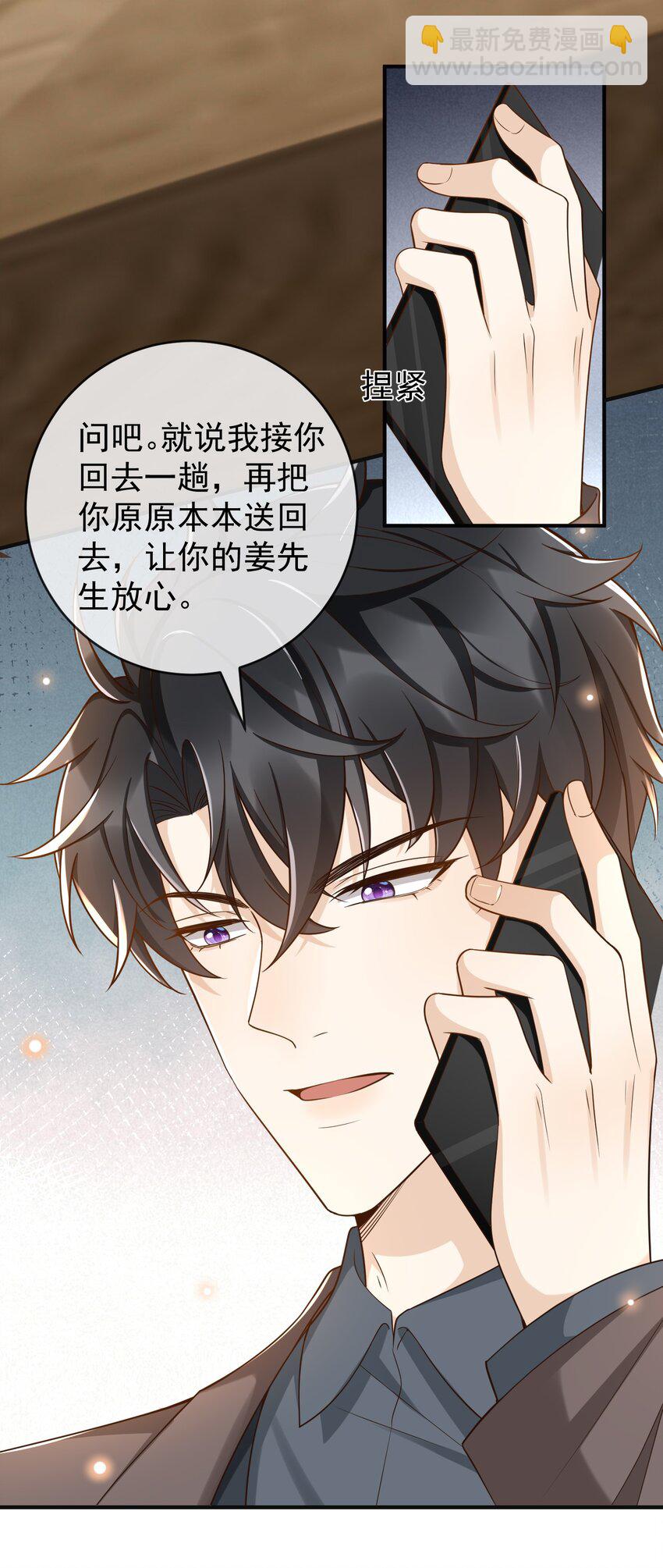 031 它的醋你也要吃？3