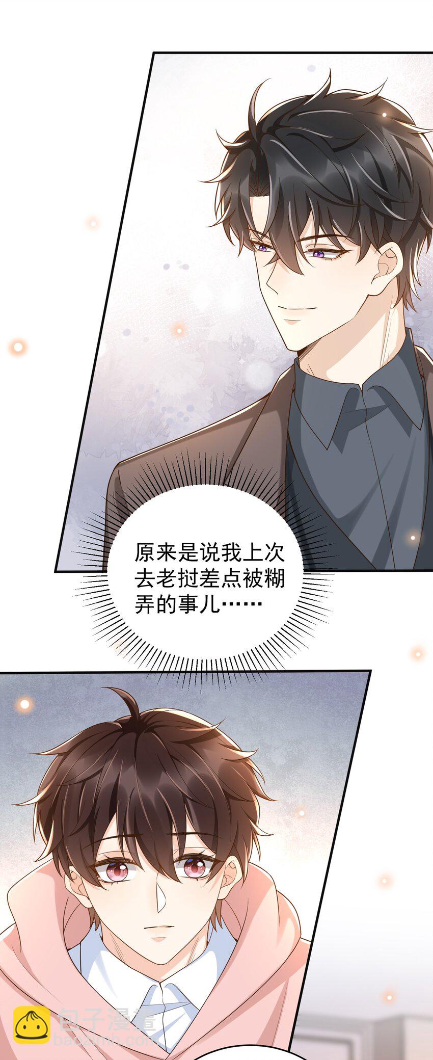 031 它的醋你也要吃？30