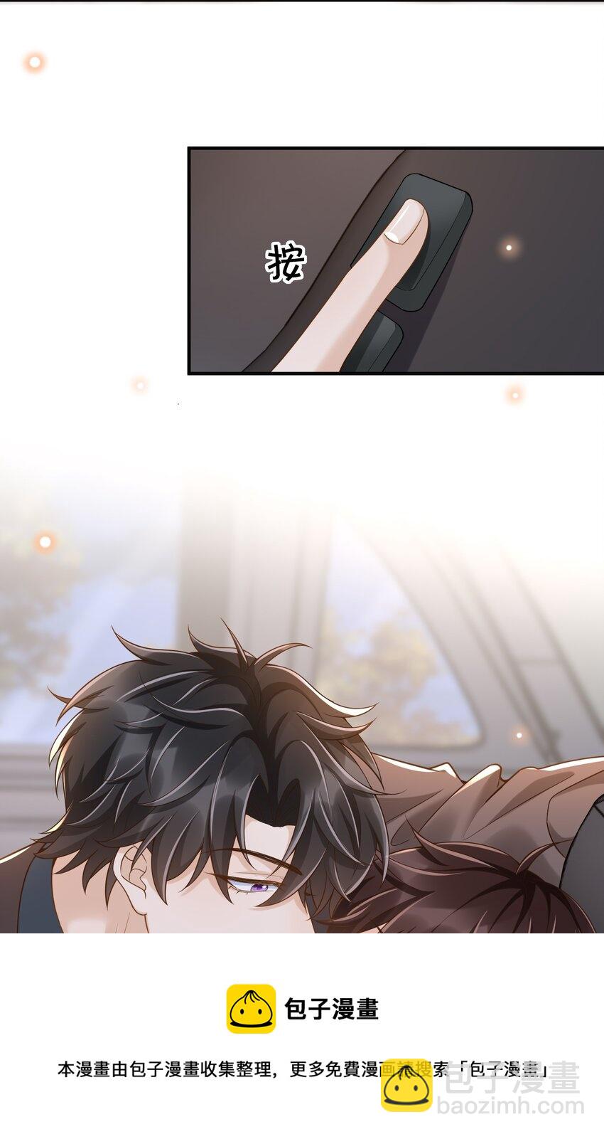 031 它的醋你也要吃？36