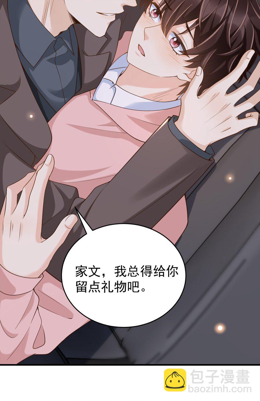 031 它的醋你也要吃？37