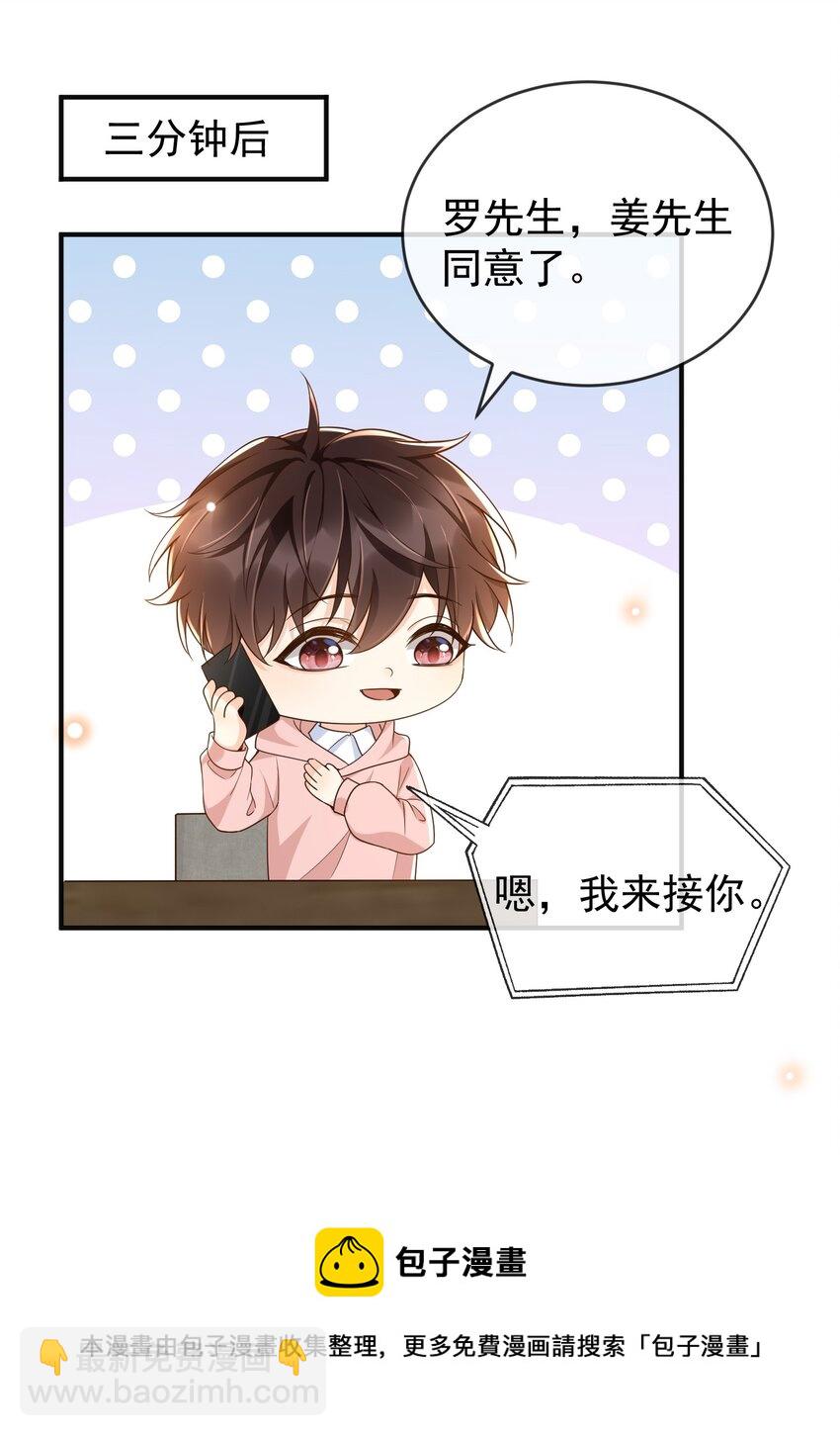 031 它的醋你也要吃？4