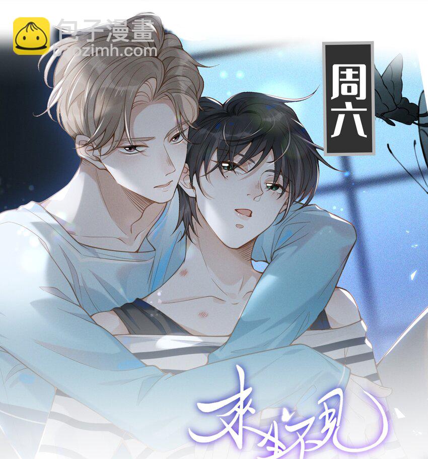031 它的醋你也要吃？41