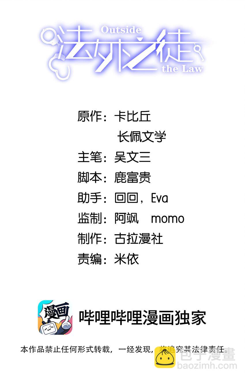 033 这次是真的栽了！1