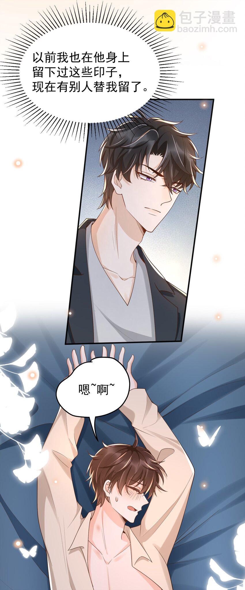 033 这次是真的栽了！18