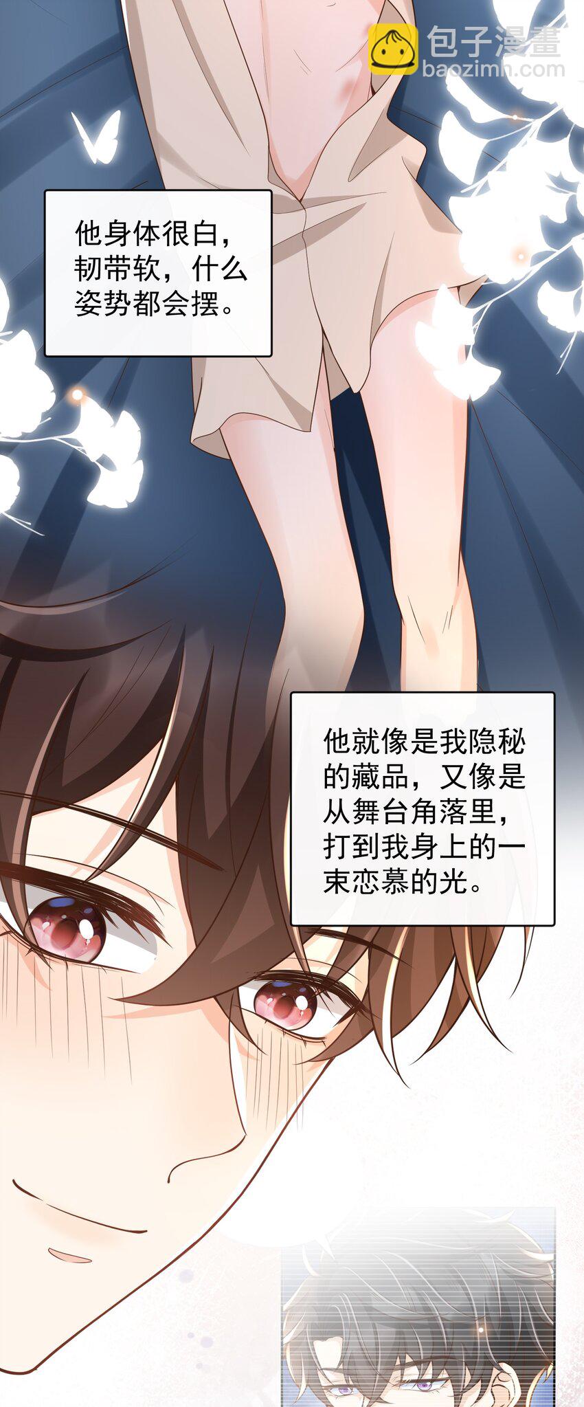 033 这次是真的栽了！19