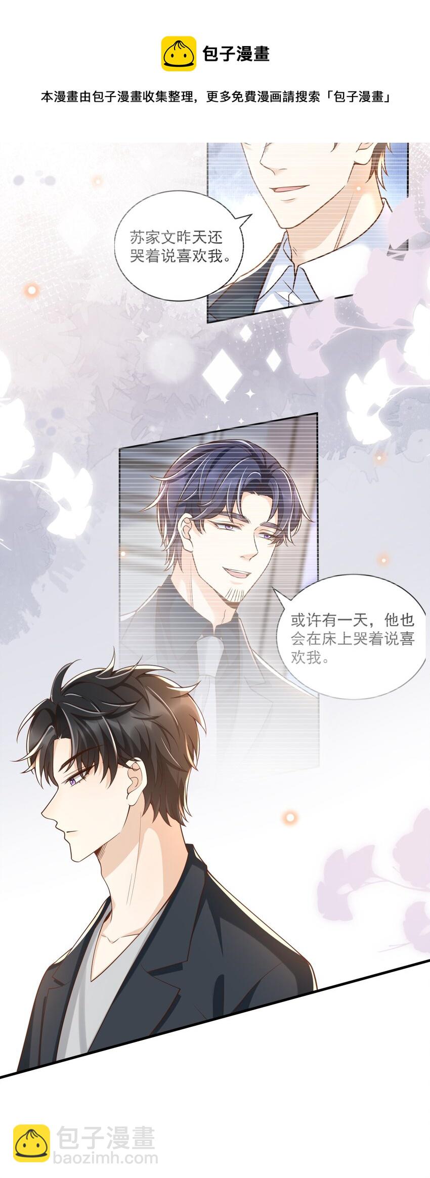 033 这次是真的栽了！20