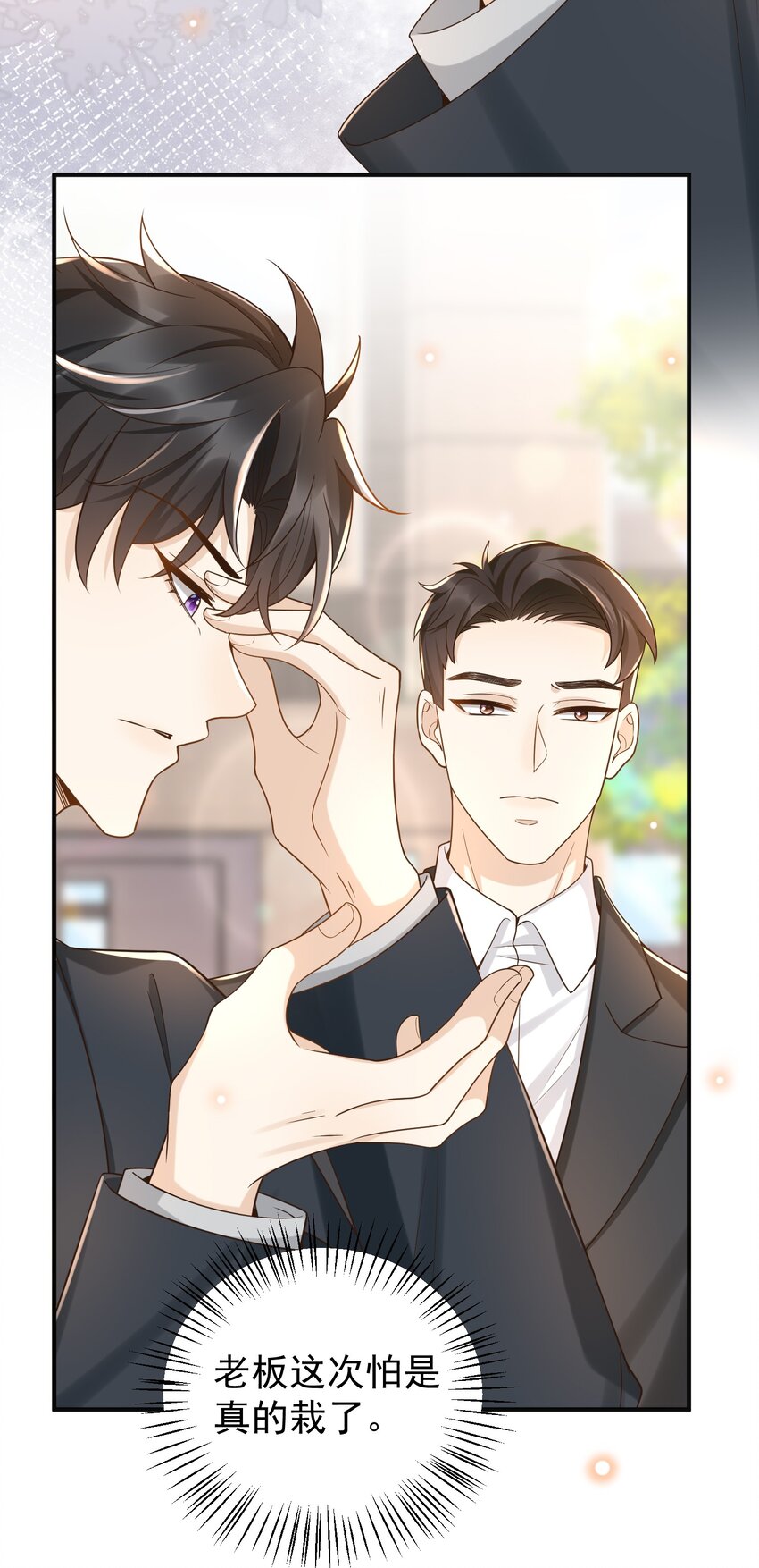 033 这次是真的栽了！26