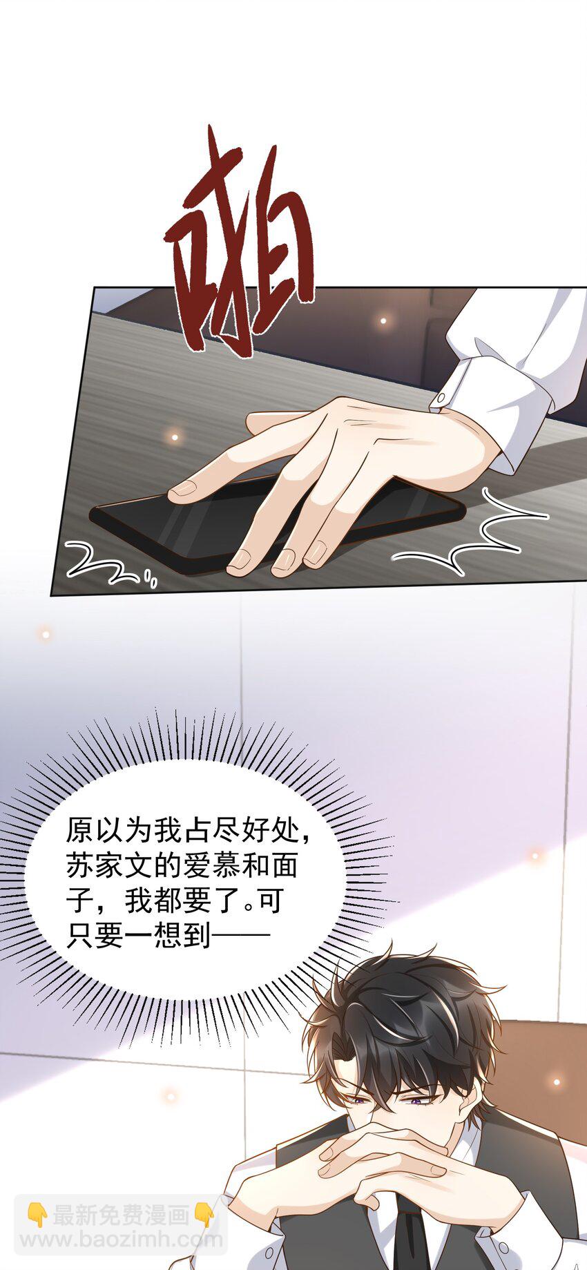 033 这次是真的栽了！30