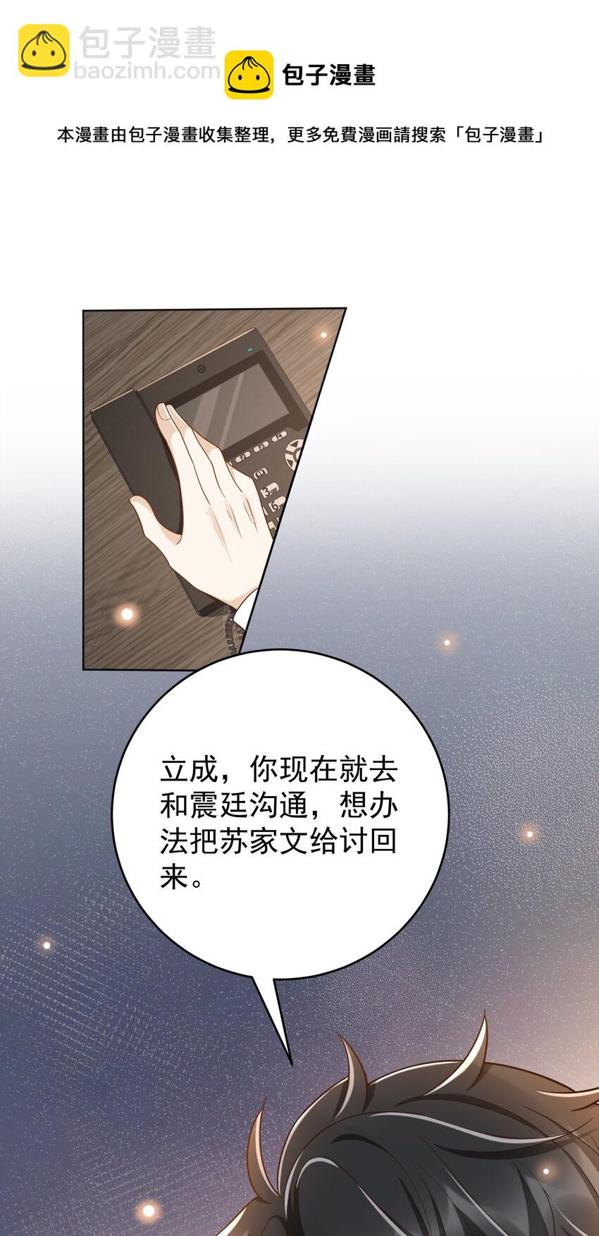 033 这次是真的栽了！32