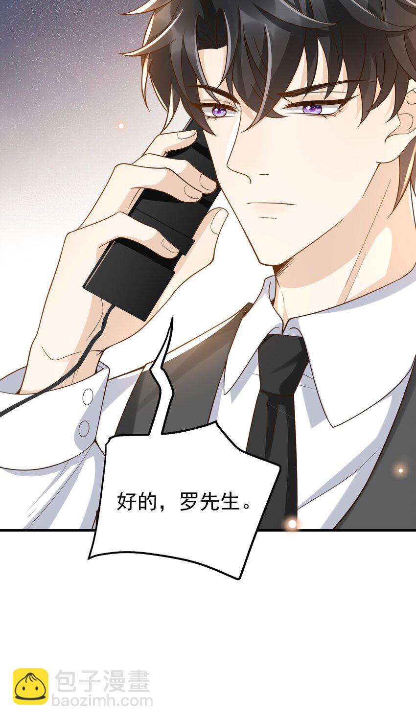 033 这次是真的栽了！33